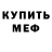 МЕТАДОН кристалл Marius Petrovicius