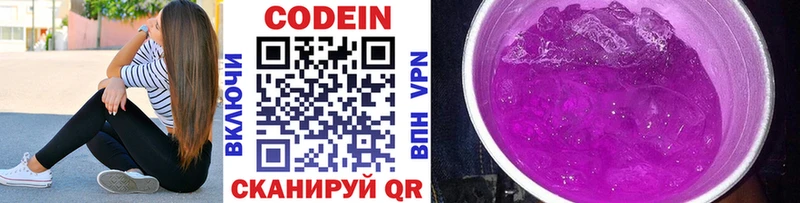 Кодеиновый сироп Lean напиток Lean (лин)  Моршанск 