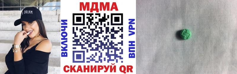 МДМА кристаллы  Моршанск 