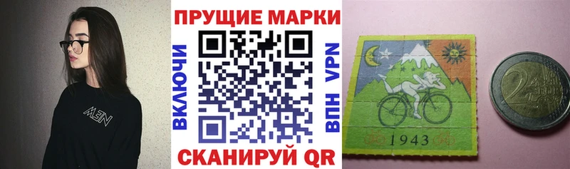 Наркотические марки 1500мкг  купить закладку  Моршанск 
